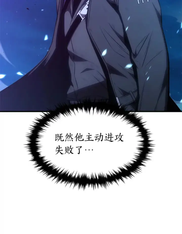 漫画《没药根本撑不住的魔法师》46.苦战第98张图