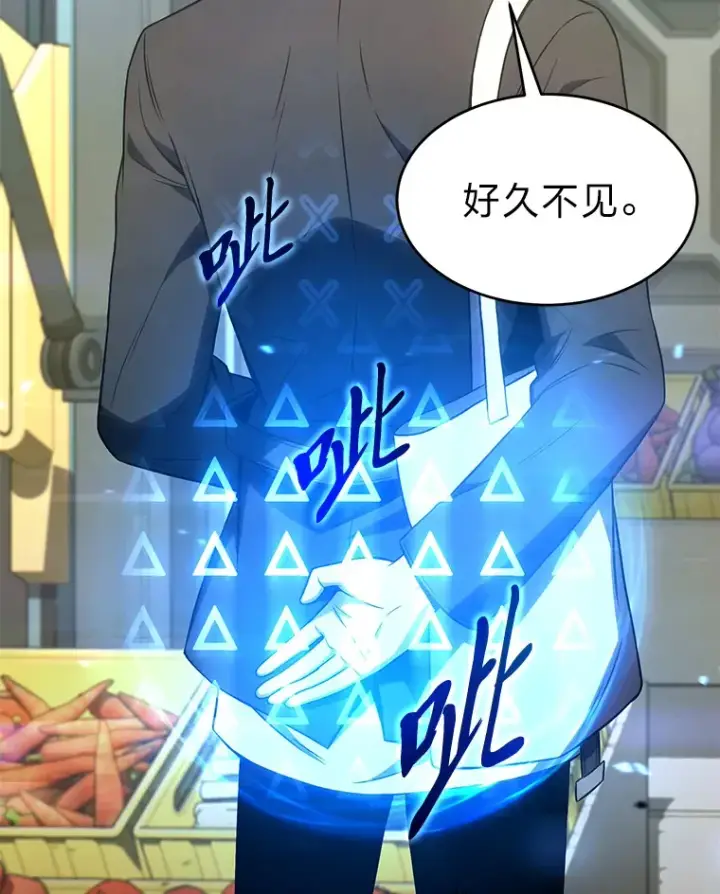 漫画《没药根本撑不住的魔法师》47.敏锐的要员第103张图