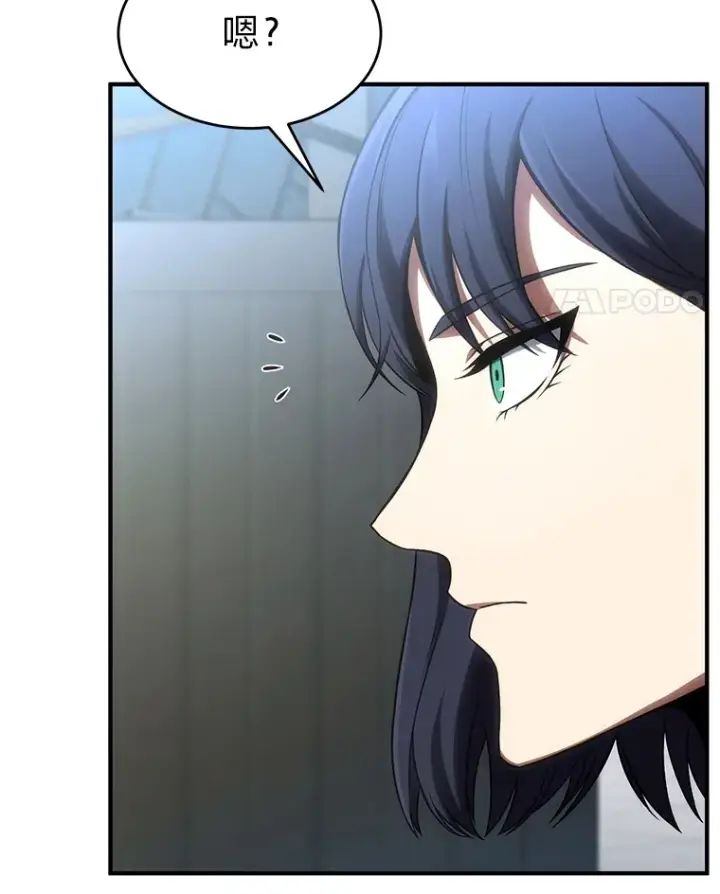 漫画《没药根本撑不住的魔法师》47.敏锐的要员第105张图