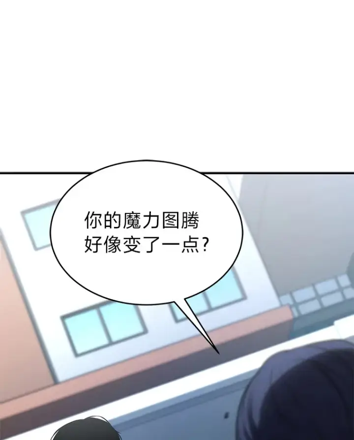 漫画《没药根本撑不住的魔法师》47.敏锐的要员第106张图