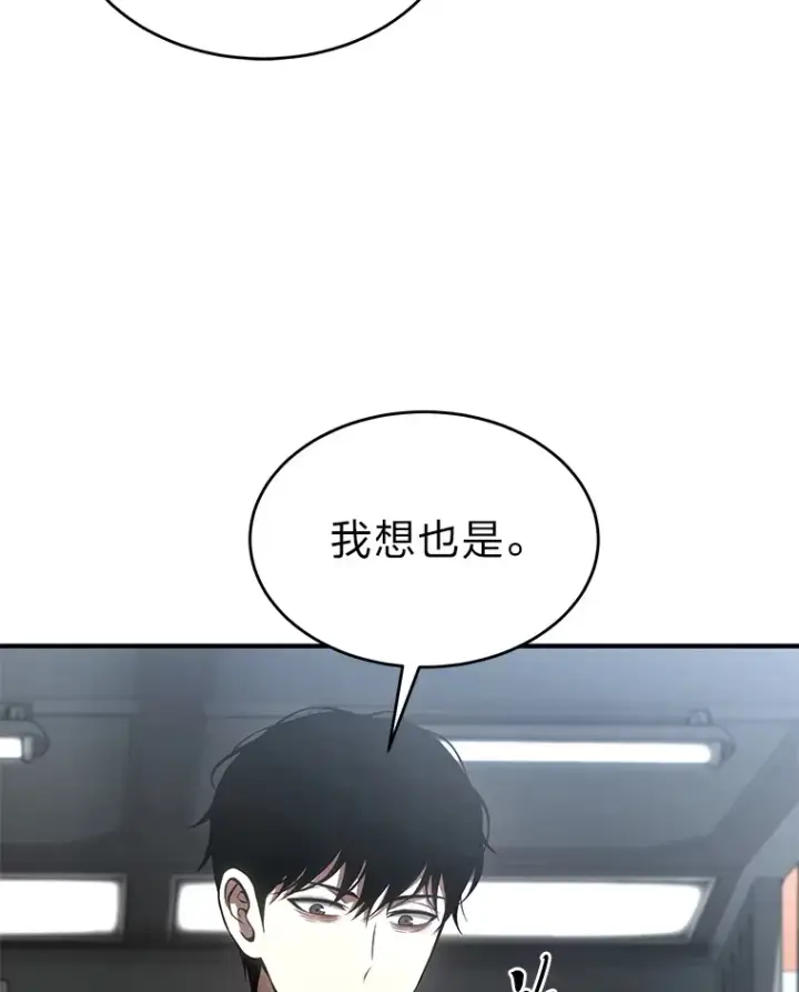 漫画《没药根本撑不住的魔法师》47.敏锐的要员第110张图