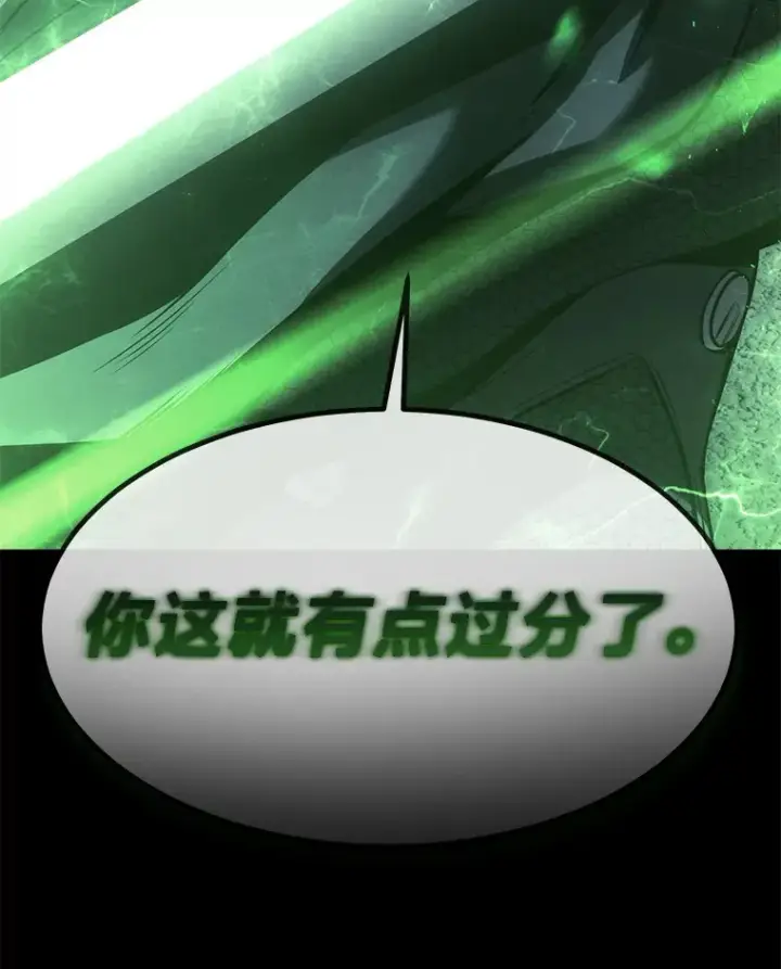 漫画《没药根本撑不住的魔法师》47.敏锐的要员第116张图
