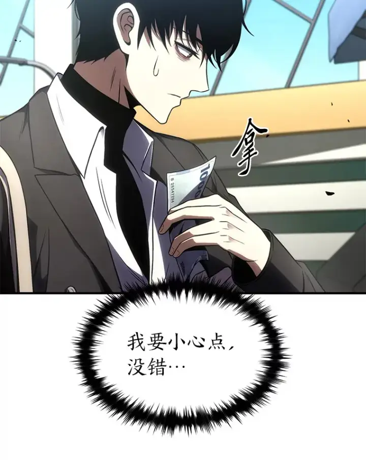 漫画《没药根本撑不住的魔法师》47.敏锐的要员第118张图