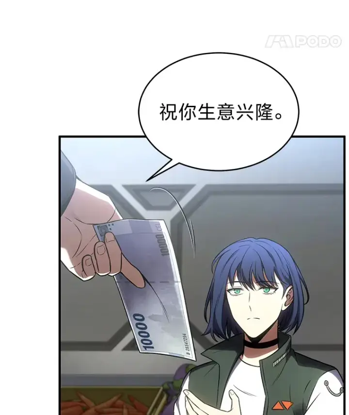 漫画《没药根本撑不住的魔法师》47.敏锐的要员第119张图