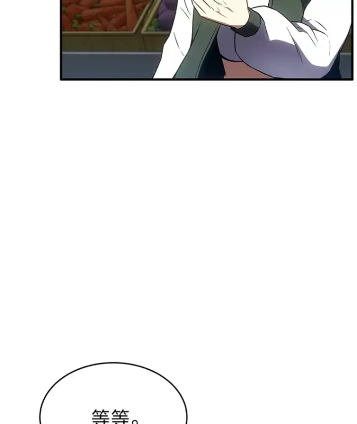 漫画《没药根本撑不住的魔法师》47.敏锐的要员第120张图