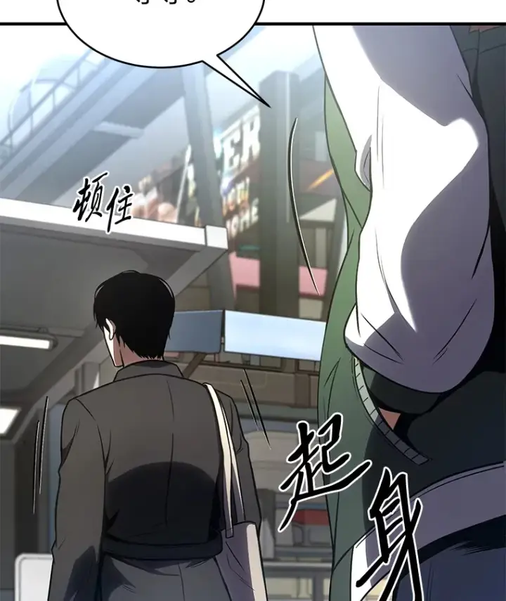 漫画《没药根本撑不住的魔法师》47.敏锐的要员第121张图
