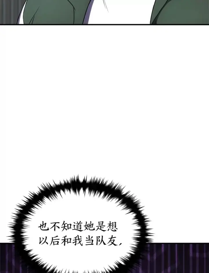 漫画《没药根本撑不住的魔法师》47.敏锐的要员第128张图