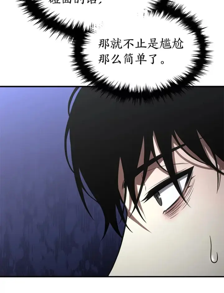 漫画《没药根本撑不住的魔法师》47.敏锐的要员第141张图