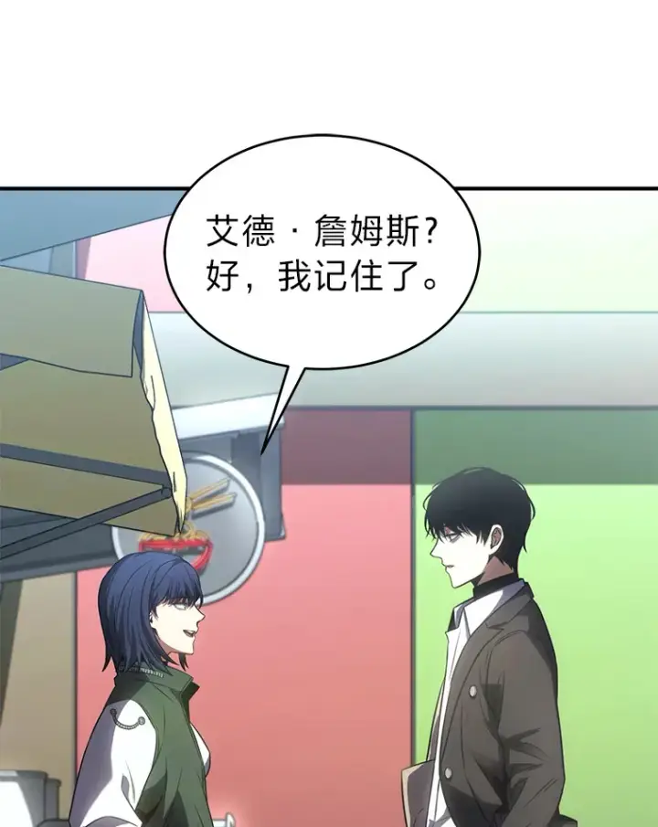 漫画《没药根本撑不住的魔法师》47.敏锐的要员第147张图