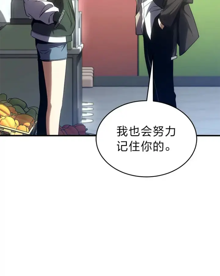 漫画《没药根本撑不住的魔法师》47.敏锐的要员第148张图