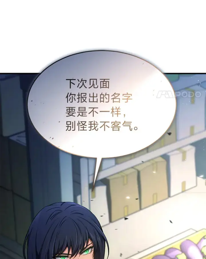 漫画《没药根本撑不住的魔法师》47.敏锐的要员第149张图