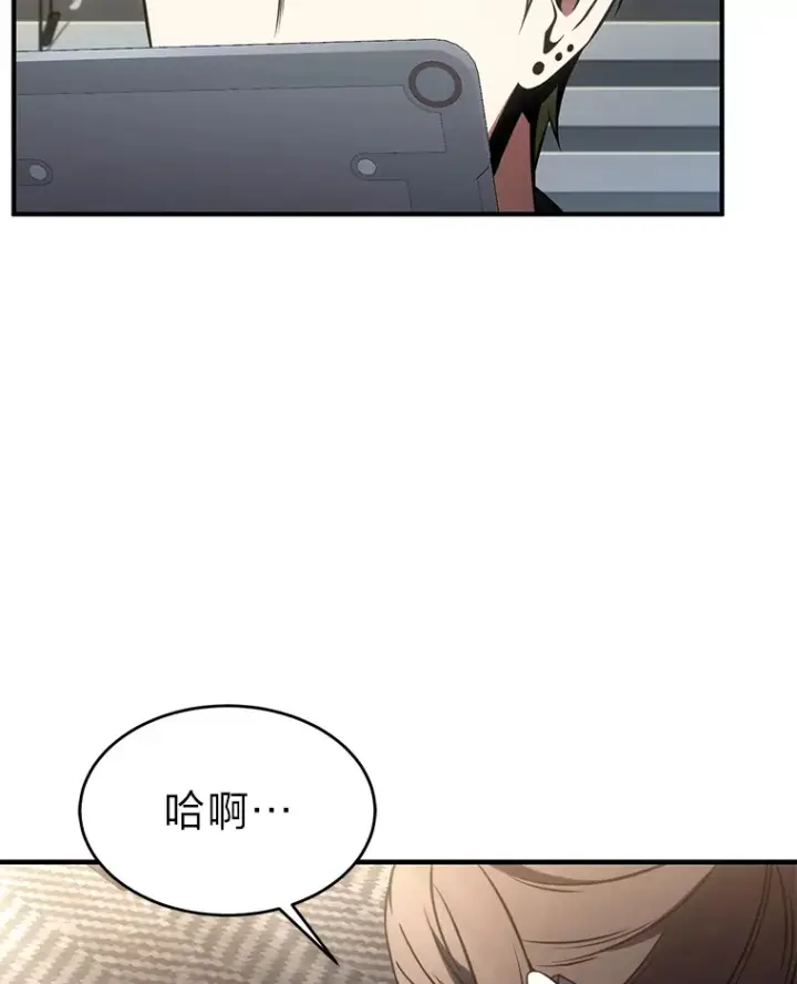 漫画《没药根本撑不住的魔法师》47.敏锐的要员第16张图