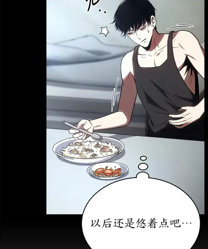 漫画《没药根本撑不住的魔法师》47.敏锐的要员第69张图