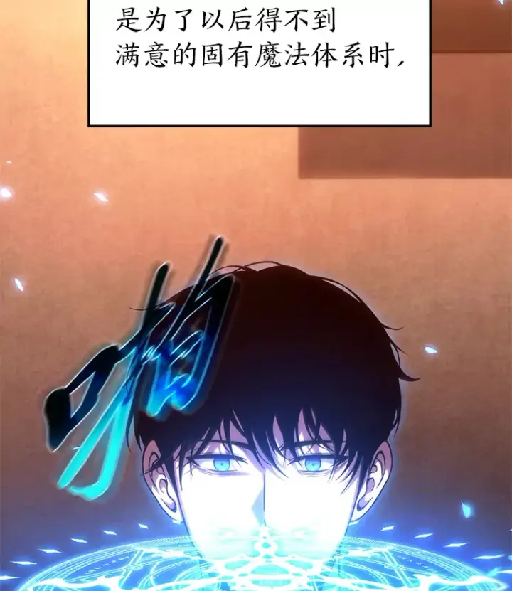 漫画《没药根本撑不住的魔法师》47.敏锐的要员第80张图