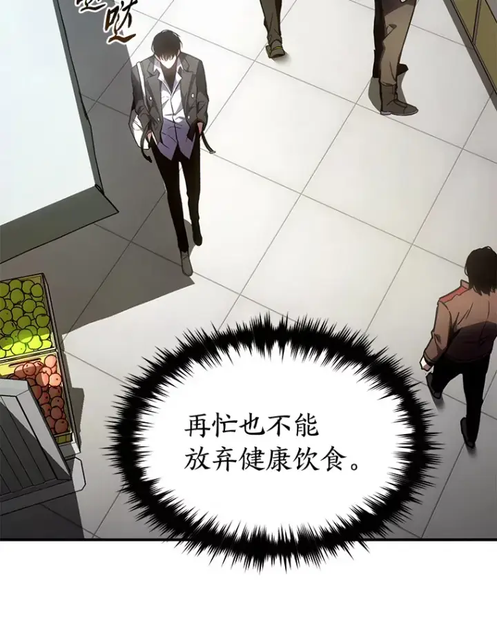 漫画《没药根本撑不住的魔法师》47.敏锐的要员第87张图