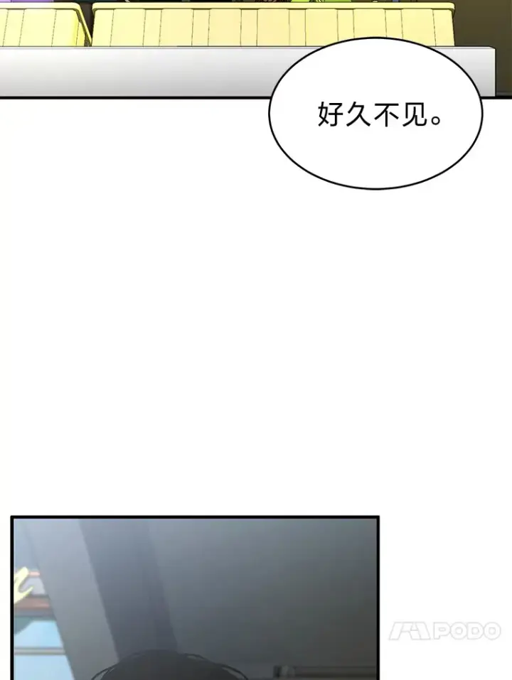 漫画《没药根本撑不住的魔法师》47.敏锐的要员第91张图