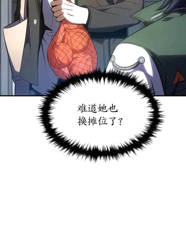 漫画《没药根本撑不住的魔法师》47.敏锐的要员第96张图