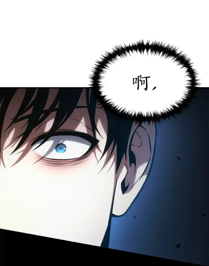 漫画《没药根本撑不住的魔法师》47.敏锐的要员第97张图