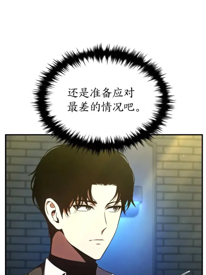 漫画《没药根本撑不住的魔法师》48.上门挑衅（本季完）第100张图