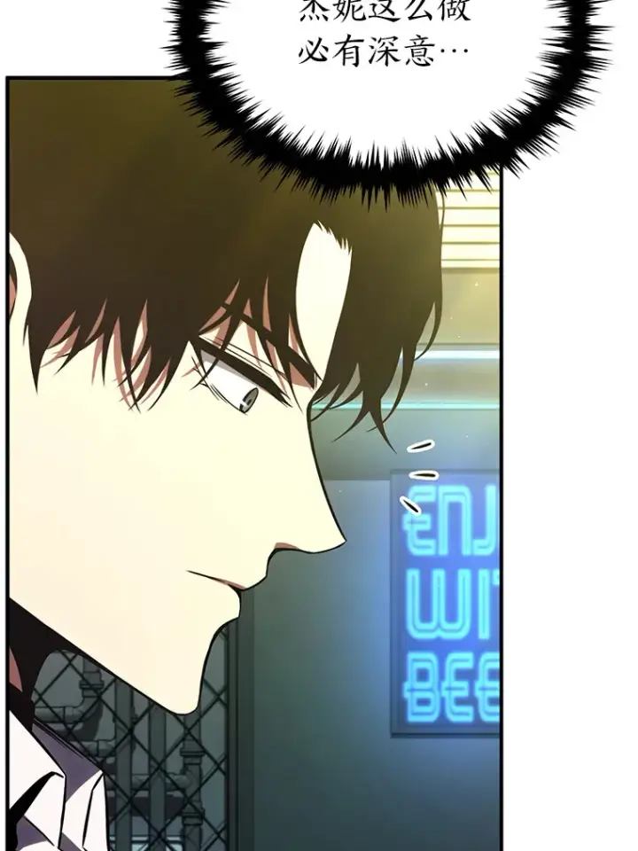 漫画《没药根本撑不住的魔法师》48.上门挑衅（本季完）第104张图