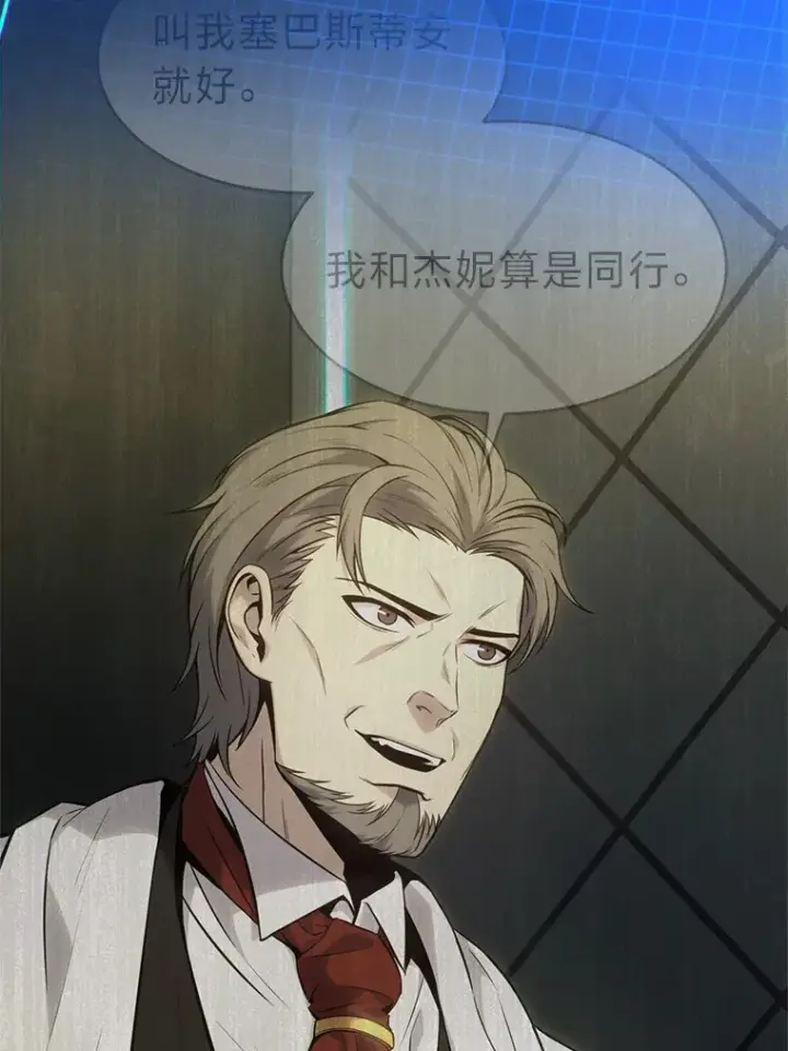 漫画《没药根本撑不住的魔法师》48.上门挑衅（本季完）第106张图