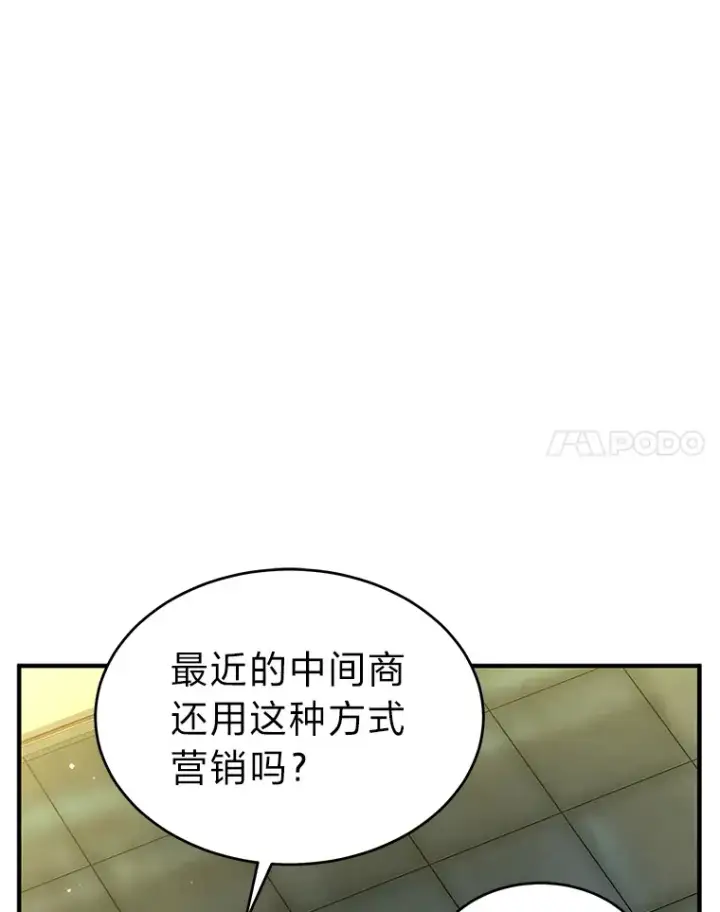 漫画《没药根本撑不住的魔法师》48.上门挑衅（本季完）第108张图