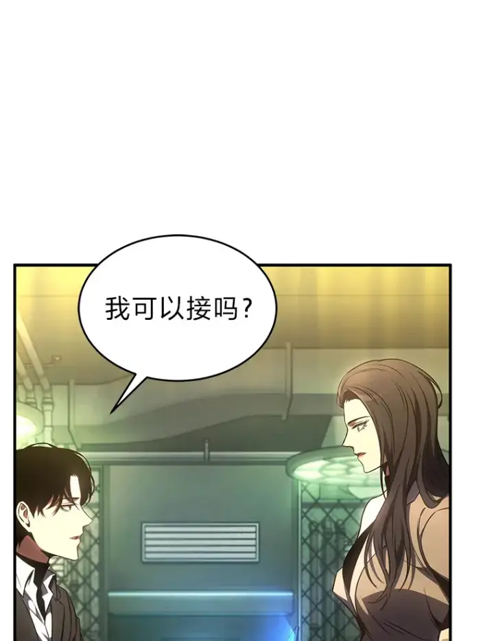 漫画《没药根本撑不住的魔法师》48.上门挑衅（本季完）第114张图