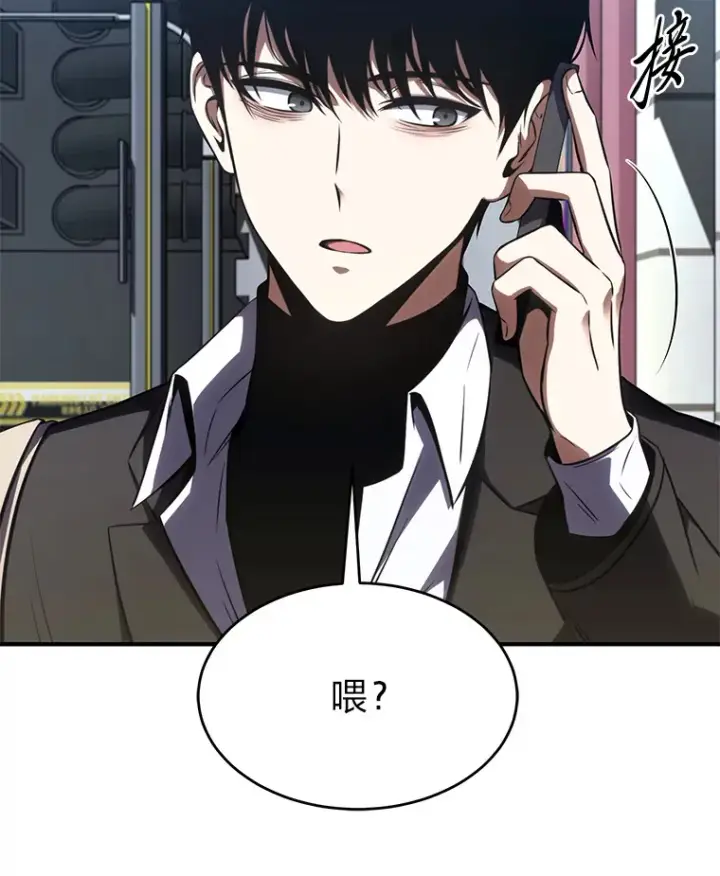 漫画《没药根本撑不住的魔法师》48.上门挑衅（本季完）第12张图