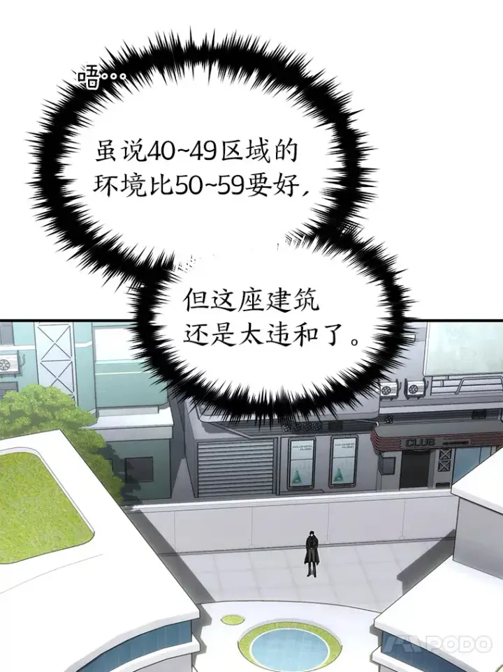 漫画《没药根本撑不住的魔法师》48.上门挑衅（本季完）第124张图