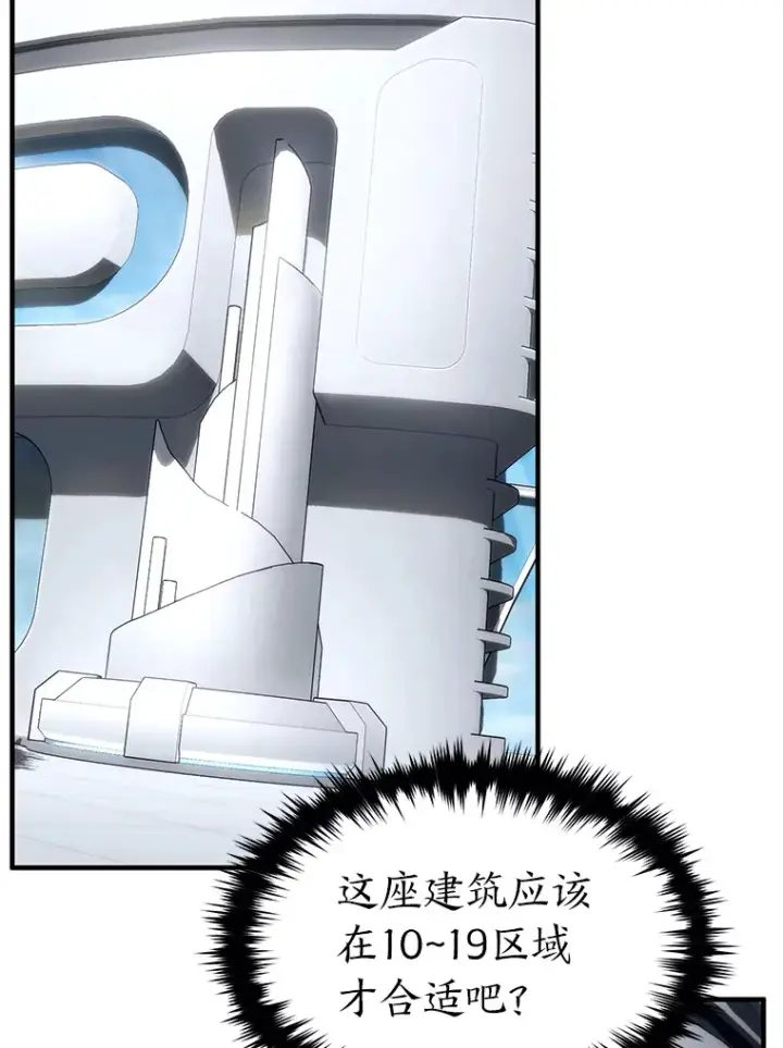 漫画《没药根本撑不住的魔法师》48.上门挑衅（本季完）第126张图