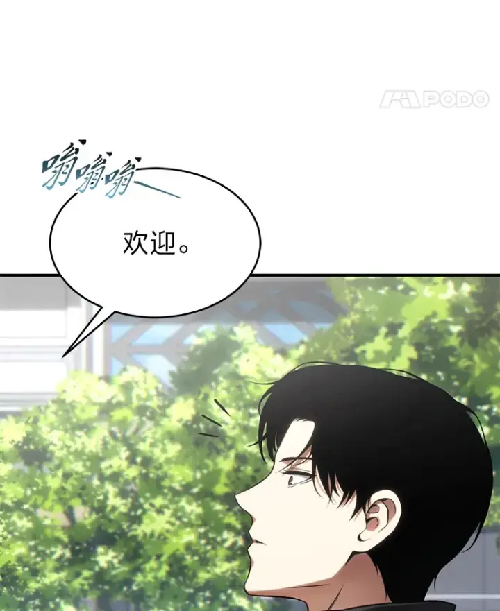 漫画《没药根本撑不住的魔法师》48.上门挑衅（本季完）第128张图