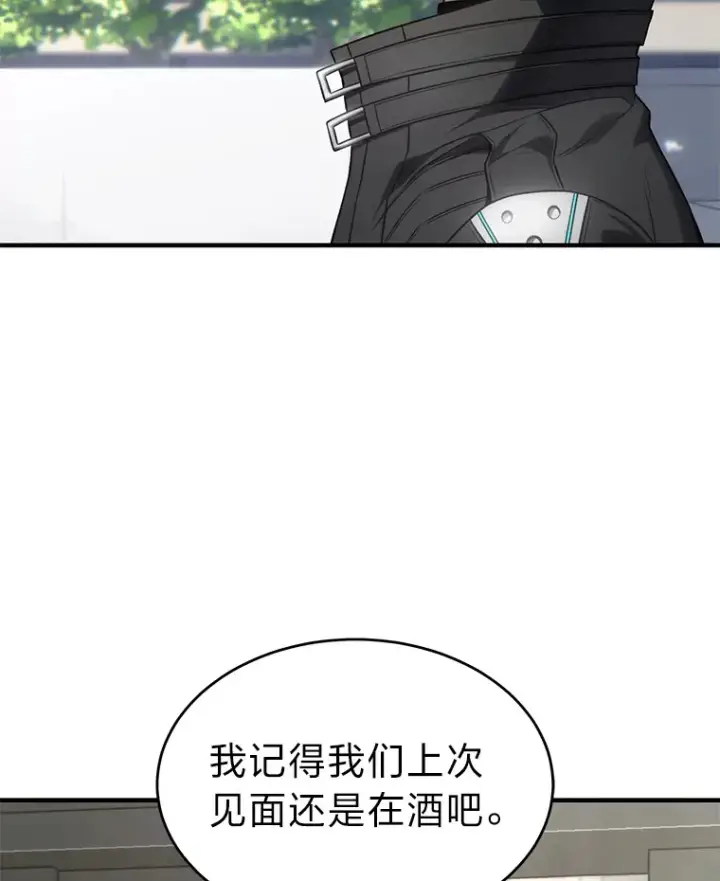 漫画《没药根本撑不住的魔法师》48.上门挑衅（本季完）第129张图