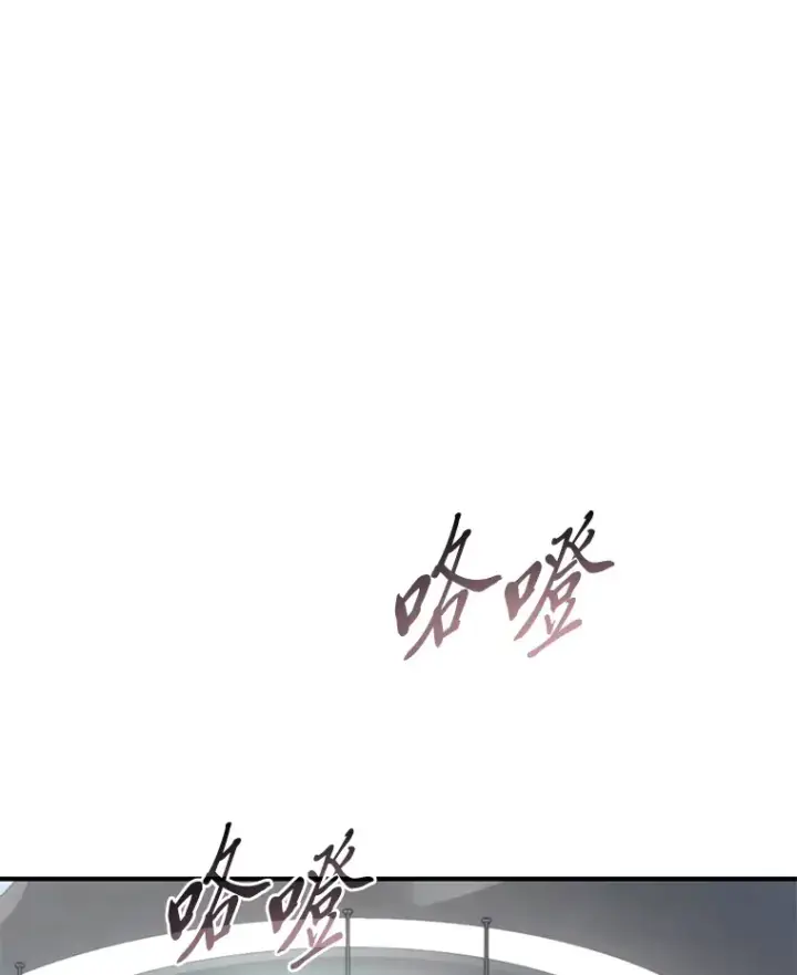 漫画《没药根本撑不住的魔法师》48.上门挑衅（本季完）第132张图