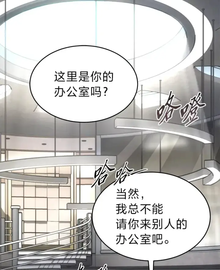 漫画《没药根本撑不住的魔法师》48.上门挑衅（本季完）第133张图