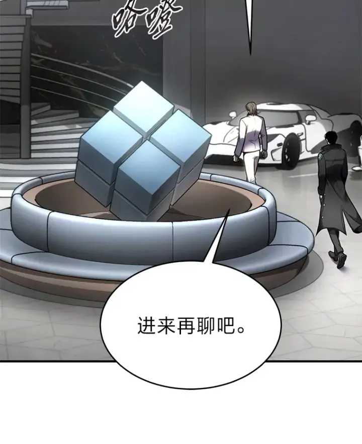 漫画《没药根本撑不住的魔法师》48.上门挑衅（本季完）第134张图