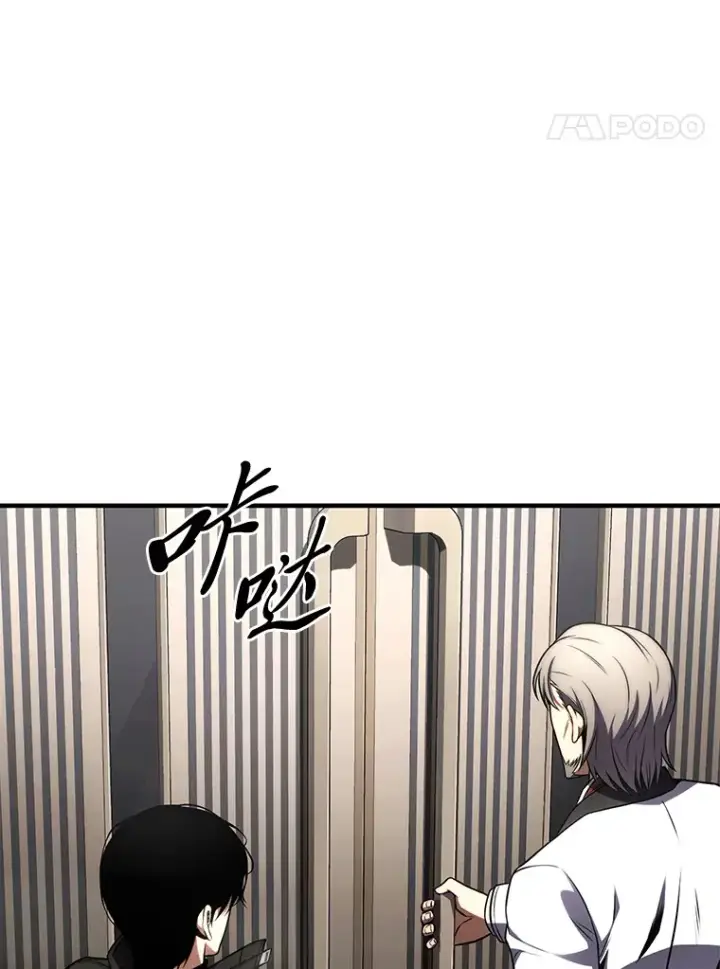 漫画《没药根本撑不住的魔法师》48.上门挑衅（本季完）第135张图