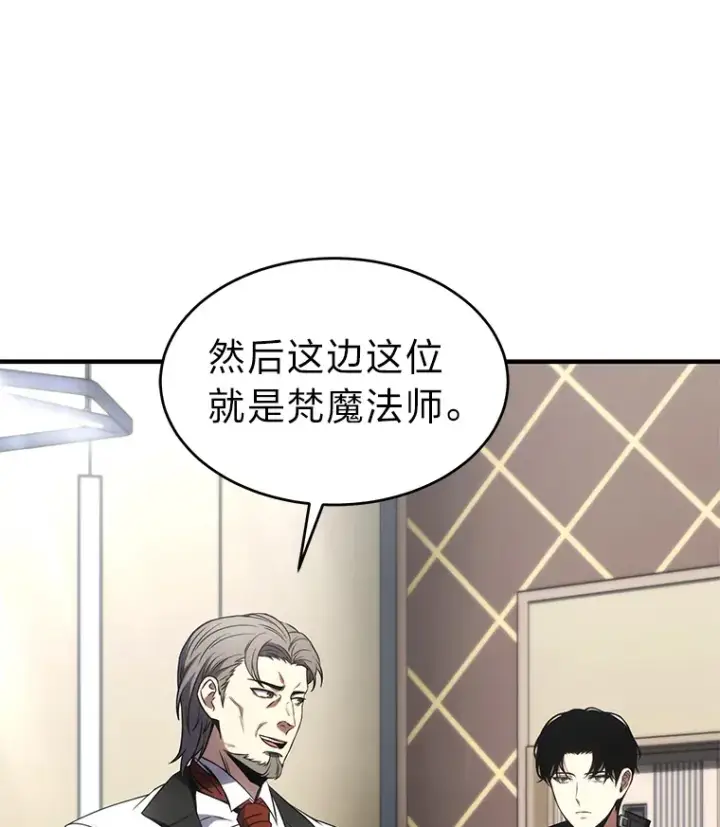 漫画《没药根本撑不住的魔法师》48.上门挑衅（本季完）第140张图