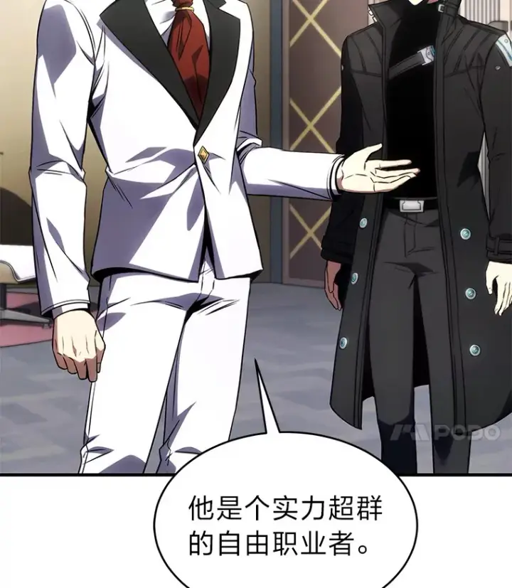 漫画《没药根本撑不住的魔法师》48.上门挑衅（本季完）第141张图