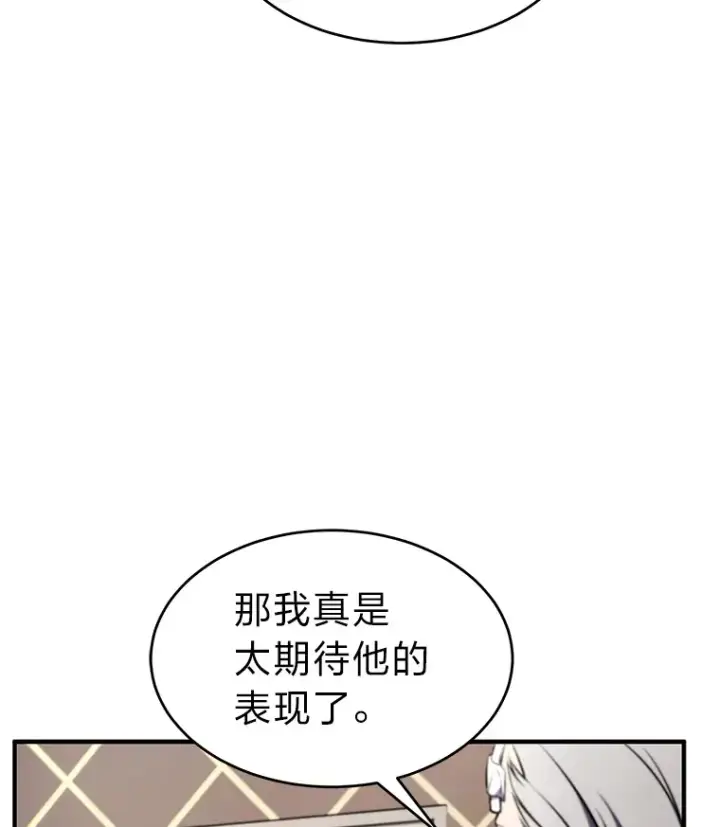 漫画《没药根本撑不住的魔法师》48.上门挑衅（本季完）第142张图
