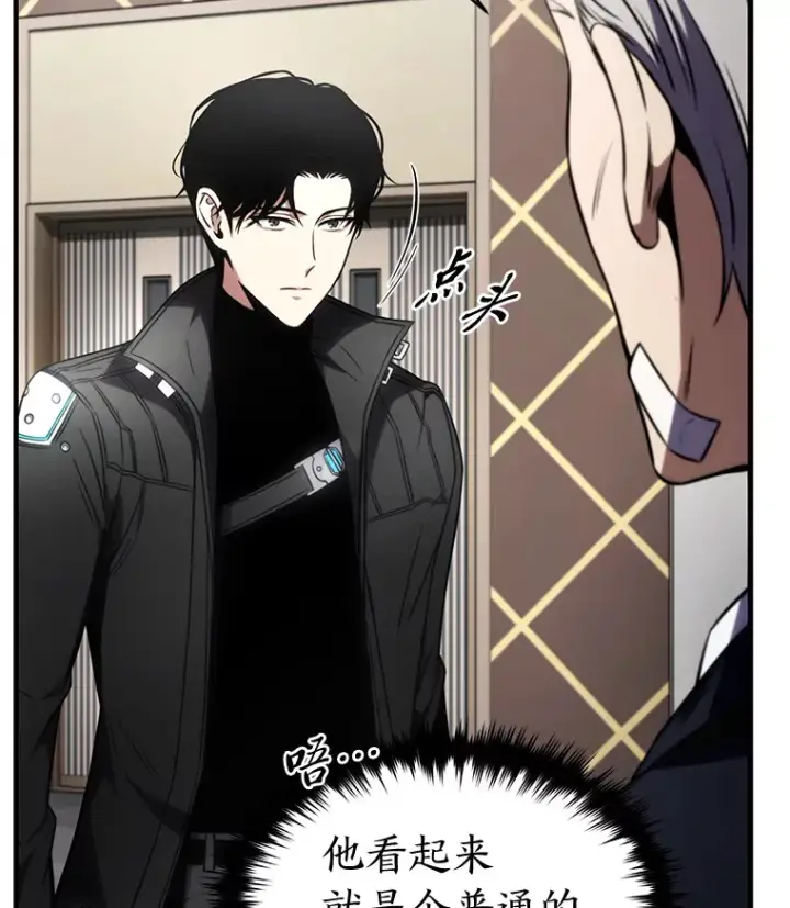漫画《没药根本撑不住的魔法师》48.上门挑衅（本季完）第143张图