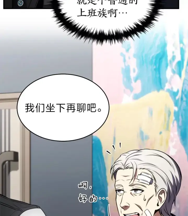 漫画《没药根本撑不住的魔法师》48.上门挑衅（本季完）第144张图