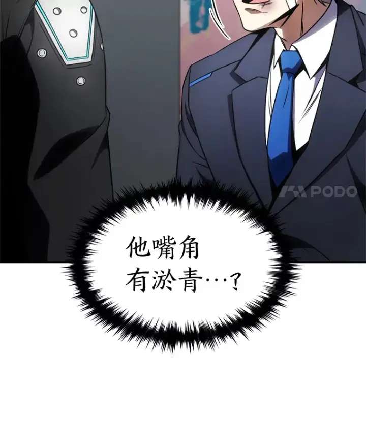 漫画《没药根本撑不住的魔法师》48.上门挑衅（本季完）第145张图