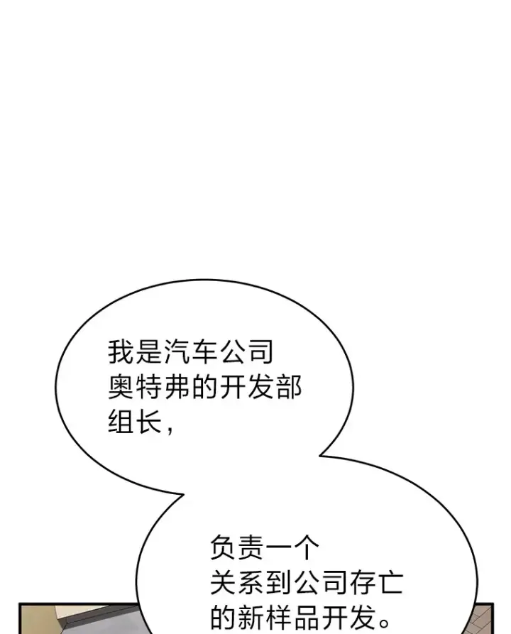 漫画《没药根本撑不住的魔法师》48.上门挑衅（本季完）第146张图