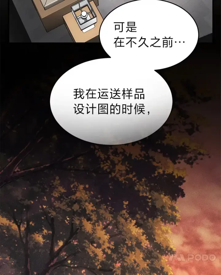 漫画《没药根本撑不住的魔法师》48.上门挑衅（本季完）第148张图