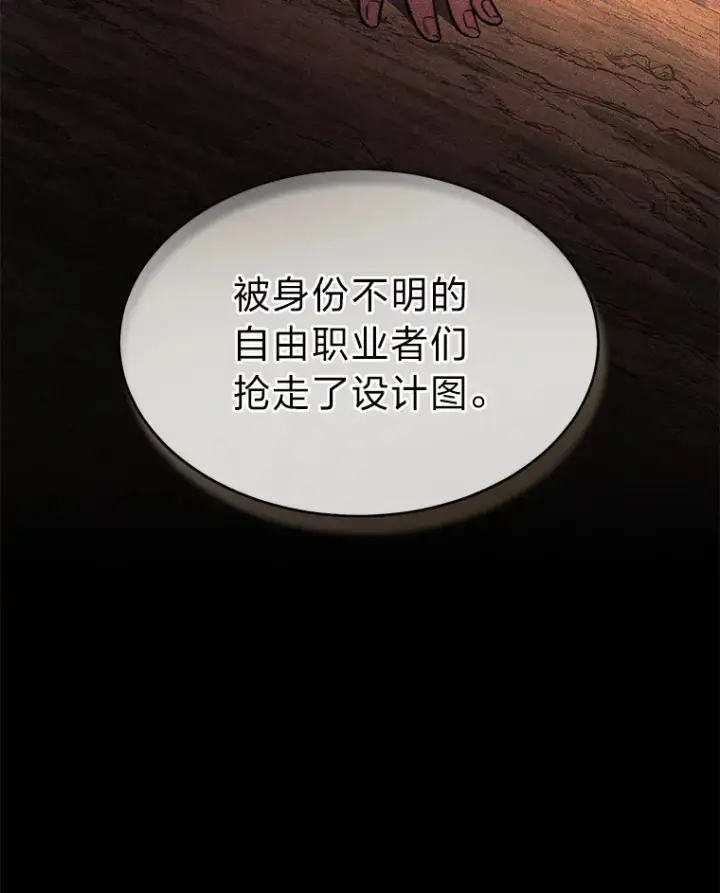 漫画《没药根本撑不住的魔法师》48.上门挑衅（本季完）第150张图