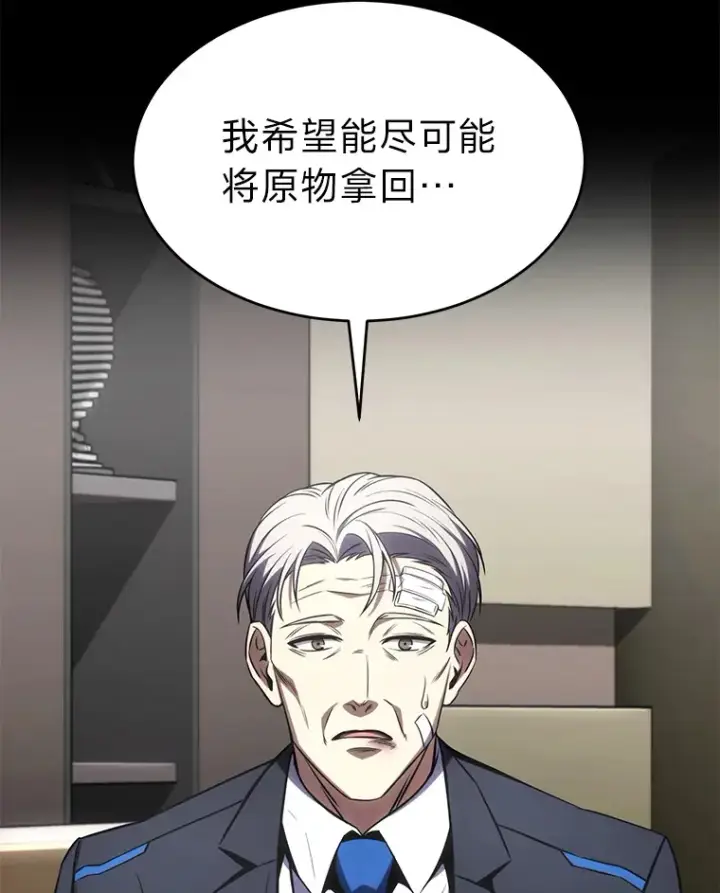 漫画《没药根本撑不住的魔法师》48.上门挑衅（本季完）第151张图