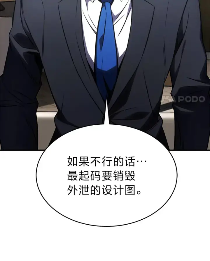 漫画《没药根本撑不住的魔法师》48.上门挑衅（本季完）第152张图