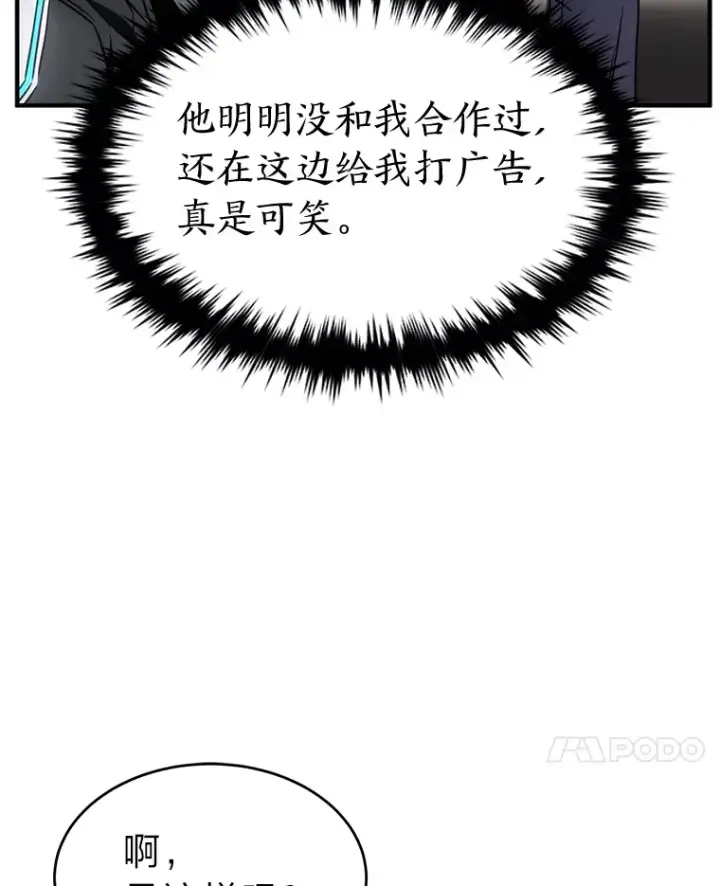 漫画《没药根本撑不住的魔法师》48.上门挑衅（本季完）第155张图