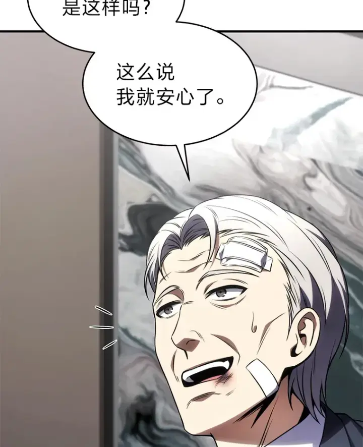 漫画《没药根本撑不住的魔法师》48.上门挑衅（本季完）第156张图