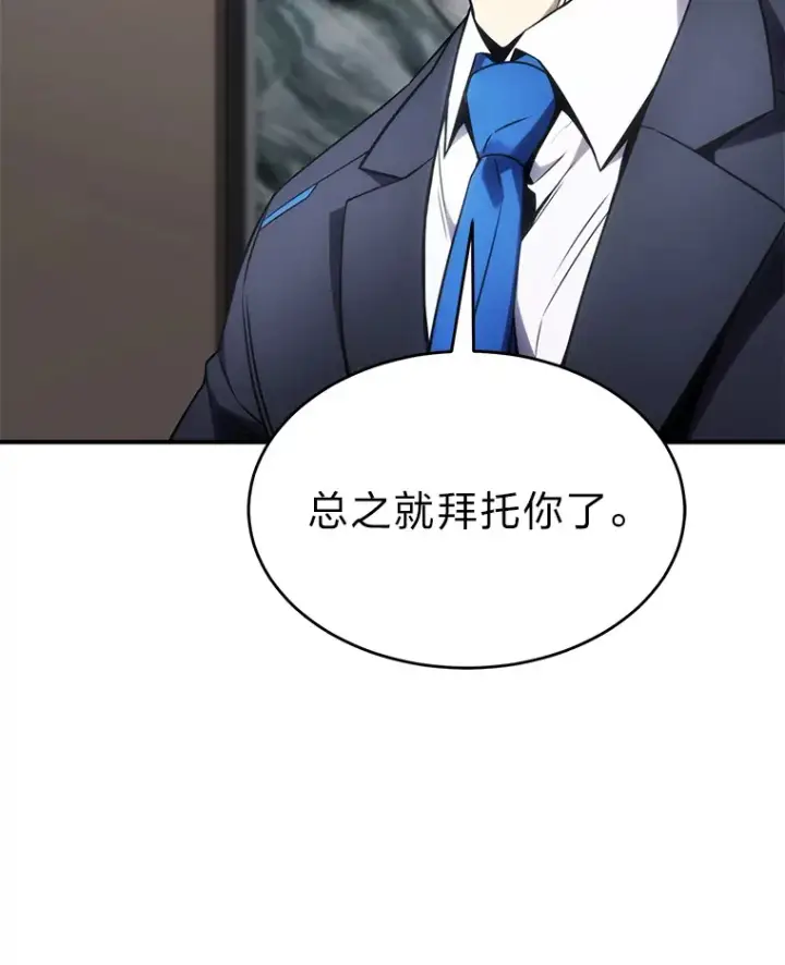 漫画《没药根本撑不住的魔法师》48.上门挑衅（本季完）第157张图